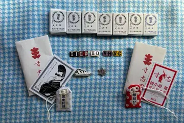 키시다단 휘장 사립 토츠카 수산고등학교 덤 포함