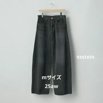 ssstein 변형 와이드 데님 진