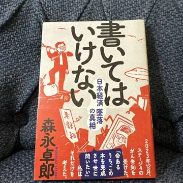 쓰면 안 되는 모리나가 타쿠로