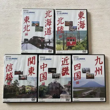 일본 향수 철도 DVD 5매 세트