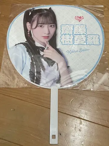 사이토 쥬아라 부채