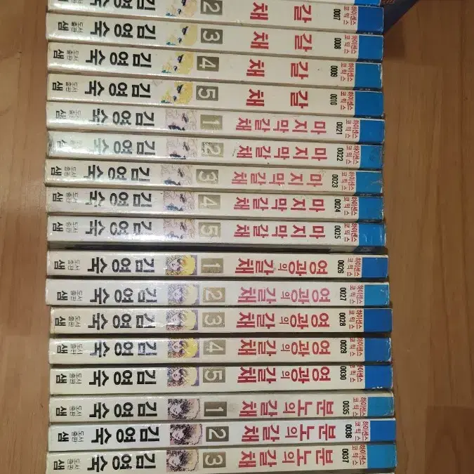 김영숙 샘코믹스판본 갈채 상급 판매합니다.