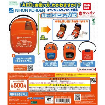 가샤폰 미니어처 AED