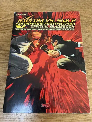 CAPCOM vs. SNK 2 밀리오네아 파이팅 2001 공식 가이드북