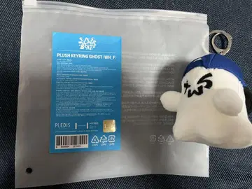 TWS PLUSH KEYRING 고스트 공식