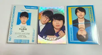 가라타치 굿즈키(요시모토 코레카)