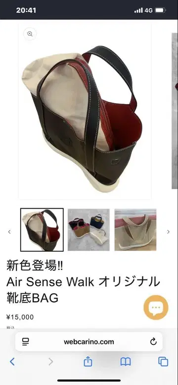 Air Sense Walk 오리지널 신발 밑창 BAG