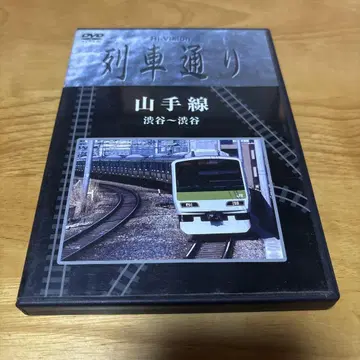 야마노테선 시부야~시부야 DVD