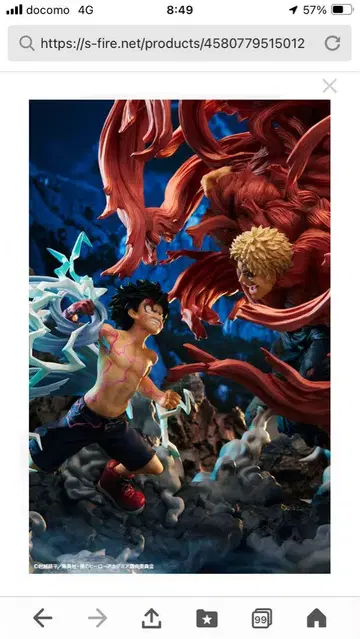 슈퍼 시츄에이션 피규어 미도리야 이즈쿠 vs. 마스큘러