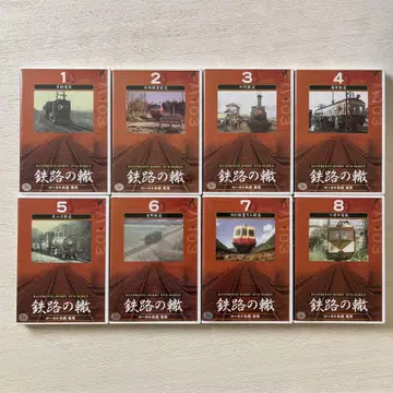 철로의 바퀴 DVD 1-8권 세트