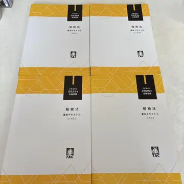 TAC 공인회계사 조세법 텍스트+트레이닝 세트