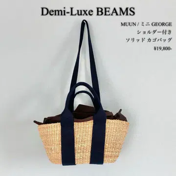 Demi-Luxe BEAMS MUUN 숄더 포함 카고백 새상품급