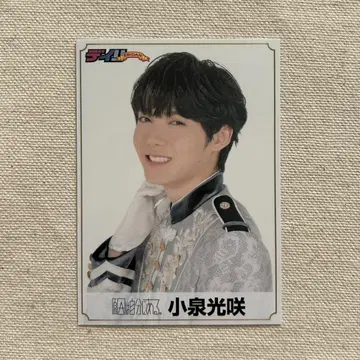 EBiDAN 신문 코이즈미 코사쿠