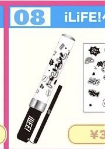 iLiFE! 공식 응원봉 킨브레