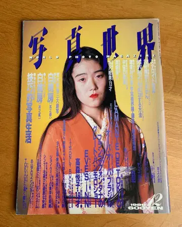 사진 세계 1988년