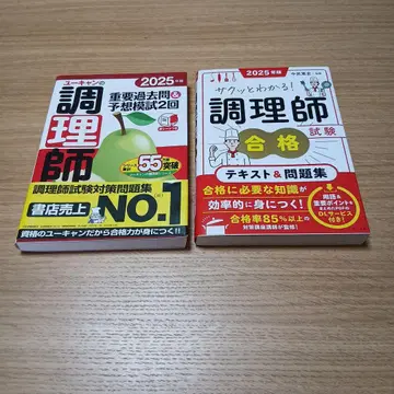 조리사 면허 기출문제 텍스트 2권 세트