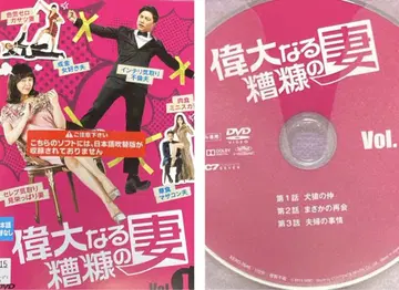 한국 드라마 [ 위대한 조강지처 ] 렌탈 DVD