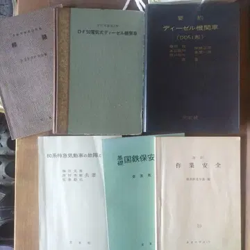 선로 국철 지도 요목 준거 등