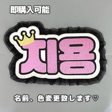 네임보드 지용 bigban gdragon 네임보드 핑크홀로그램