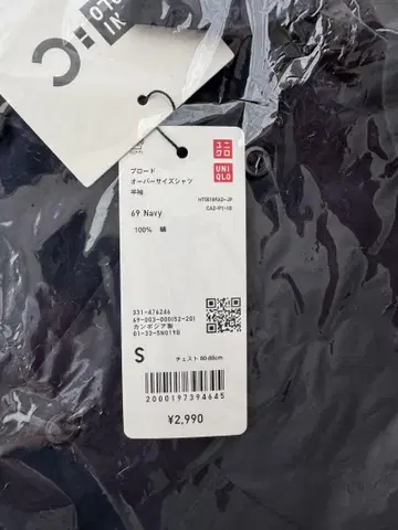 UNIQLO:C 오버 사이즈 브로드 셔츠 Navy S 반팔