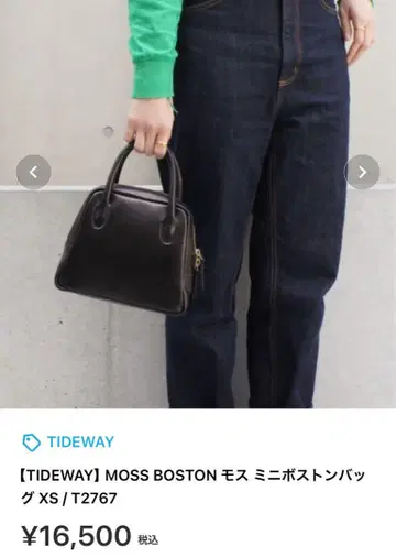 MOSS 블랙 핸드백 tideway 새상품급 가죽