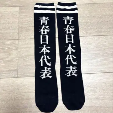 청춘 일본 대표 양말 네이비 M