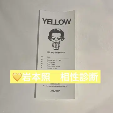 snowman popup 이와모토 히카루