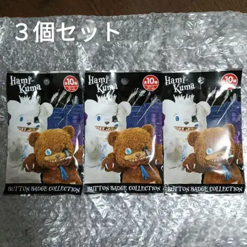 [ 미개봉 새상품 ] 하미곰 캔뱃지 3개 세트 USJ 한정판