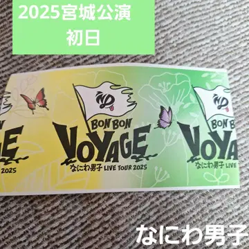 나니와단시 BONBONVOYAGE 투어 2025 미야기 공연 아레나석
