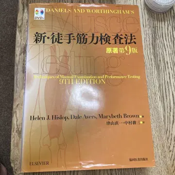 신 도수 근력 검사법