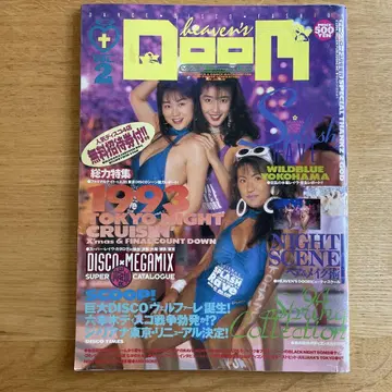 틴즈 로드 증간 Heven's Door 헤븐즈 도어 1994년 Vo.2
