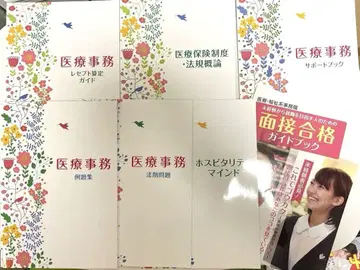 의료 사무 자격요건 텍스트 캐리카레 7권 세트