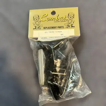 combat 기타 페그 6연 크루슨 미사용 새상품