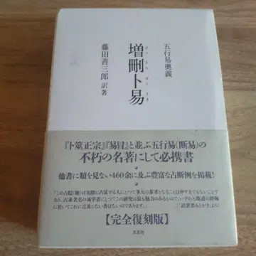 증산복역