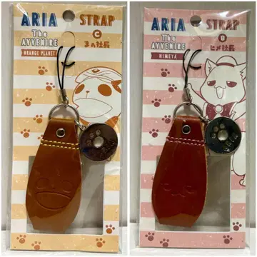ARIA The AVVENIRE 스트랩 2종