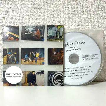 MONO NO AWARE 학교 라이브 2020 DVD