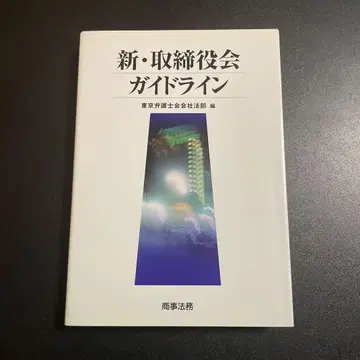 신 이사회 가이드라인 925