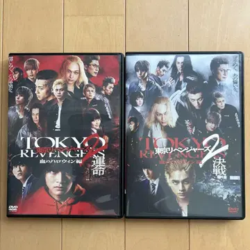 도쿄 리벤저스 2 혈의 할로윈 편 운명 결전 DVD 2매 세트