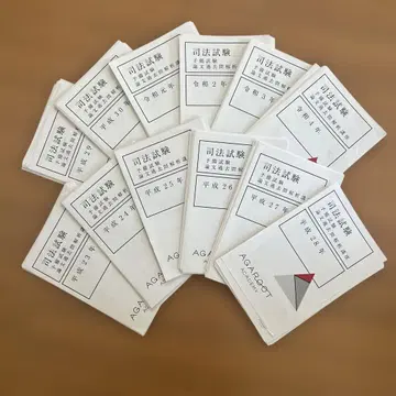 헤이세이 23년~레이와 4년 사법시험 예비시험 논문 기출문제 분석 강좌