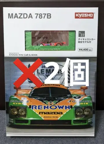 KYOSHO MINI CAR & BOOK No.22 MAZDA 787B