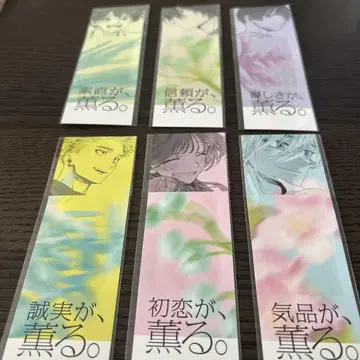 향기로운 꽃은 늠름하게 피다 특전 책갈피