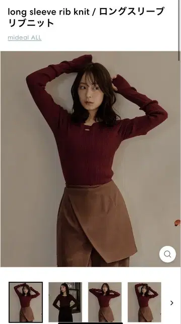 mideal 롱 슬리브 리브 니트