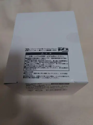 은혼전 스무살의 모임 실버 소울 캔뱃지 1BOX