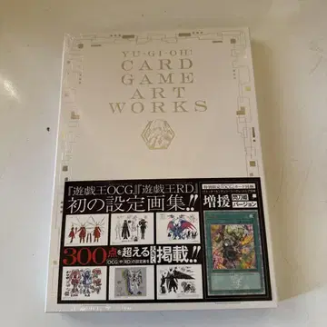 유희왕! 카드 게임 아트웍스 (V점프북스)