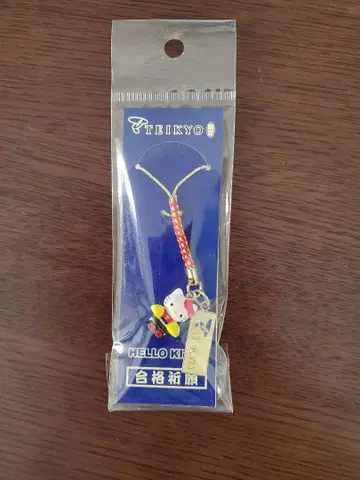 헬로키티 한정판 합격 기원