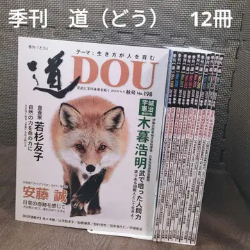[ 중고 ] 계간 도 도 12권 세트 도출판 잡지 [ 921 ]