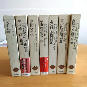 신편 일본 고전 문학 전집 7권