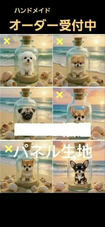 핸드메이드 오더 접수 페이지 항아리 속 강아지 패널