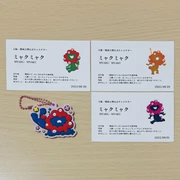 미야쿠미야쿠 명함 한정판 카드 러버 마스코트(새근새근) 세트