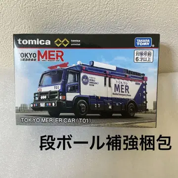 1대 새상품 MER ER CAR 토미카 프리미엄 unlimited mer